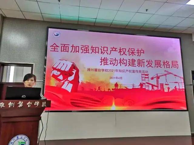 潍州麓台学校2021年知识产权宣传周活动纪实