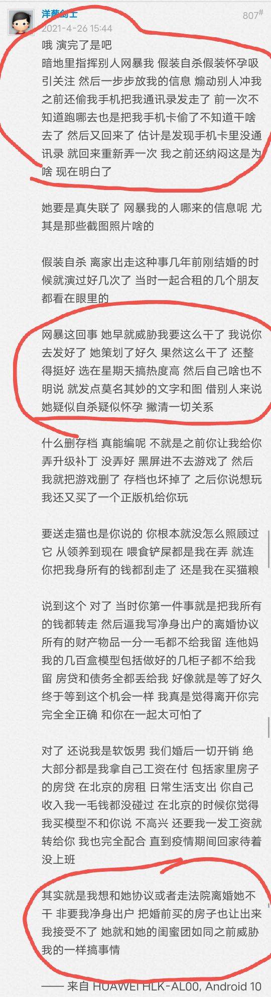 晋江月逝水的丈夫出轨,现被网曝到哭诉自己是受害者,谁错了?