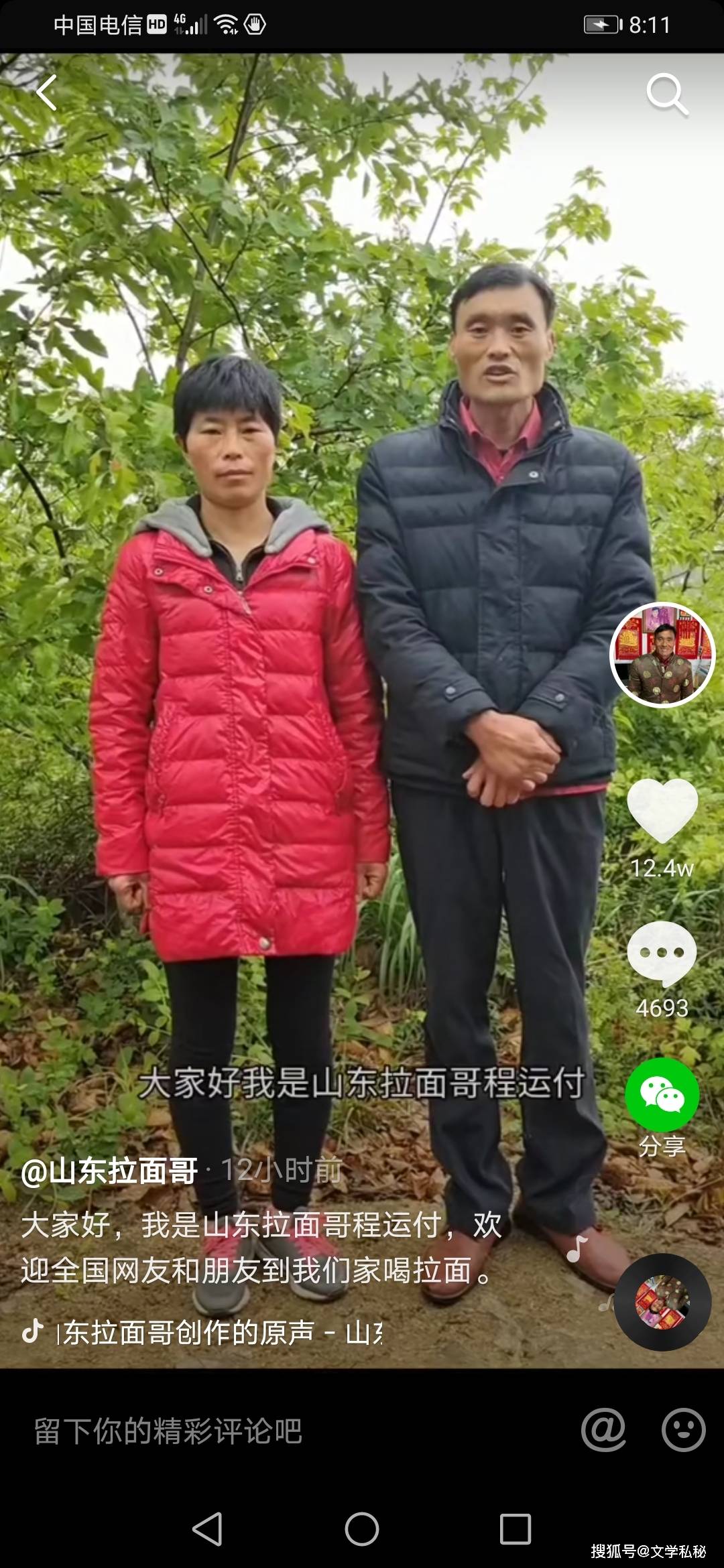 原创杨树行村秘史:小仙女含泪哭倒光明顶,拉面哥换型笑傲桃树林