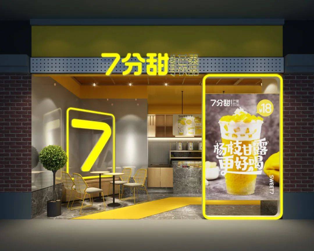 原创好看的奶茶店门头设计合集