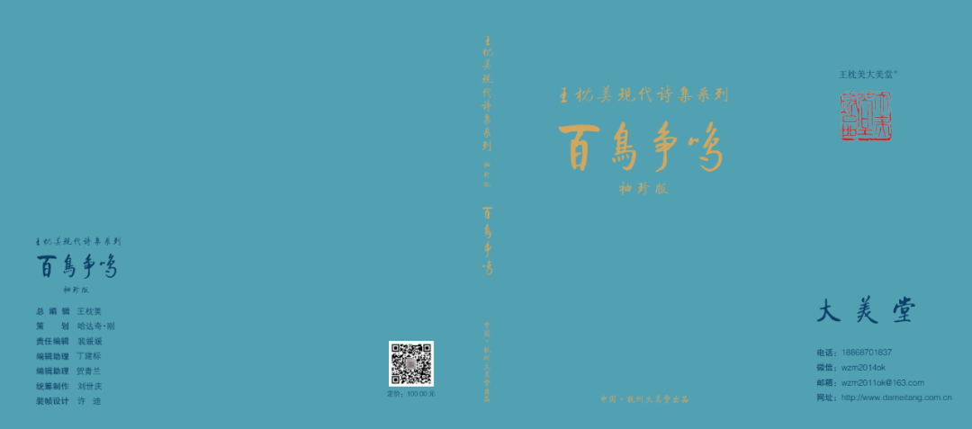 原创2021当代杰出诗画名家——王枕美现代诗集系列出版