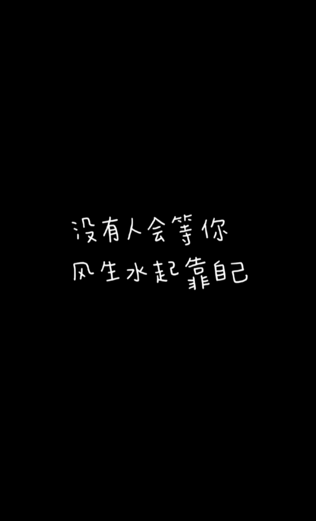 考研壁纸:你迟早会是研究生!