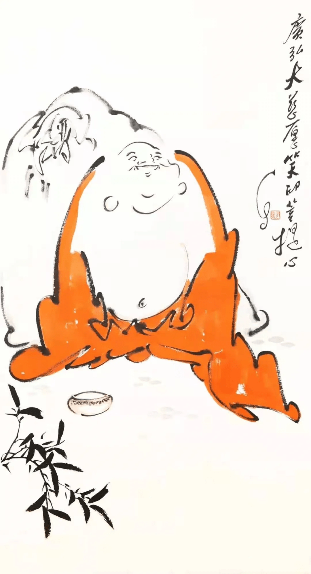 人民美术家画弥勒佛国手有乐禅师画家王光远