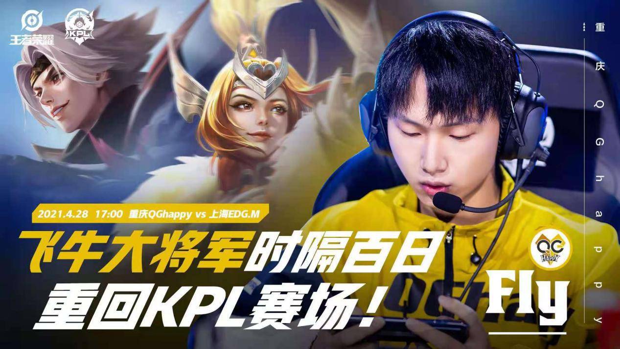 kpl官宣飞牛即将首发登场,edg.m彻底慌了,林教练终于妥协?