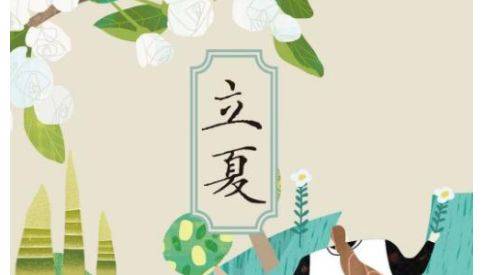 原创5日立夏,俗语立夏落,炒破锅啥意思?立夏下雨有啥说法?