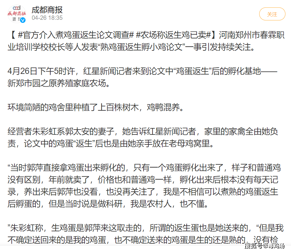 熟鸡蛋返生原子能量波动速读超感知潜能全脑这蛋扯得太大了