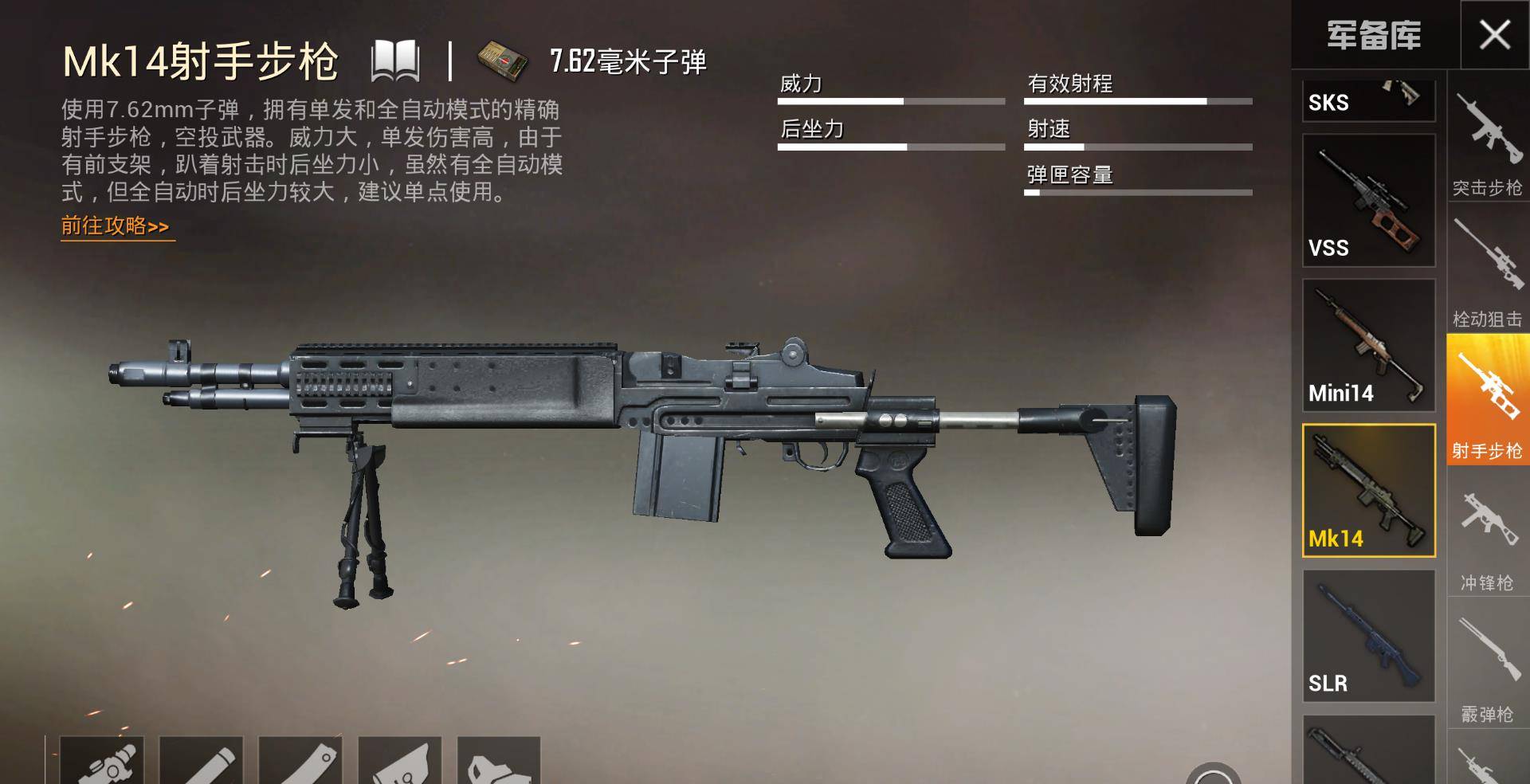 原创和平精英:空投神器mk14,是否是最强射手步枪?
