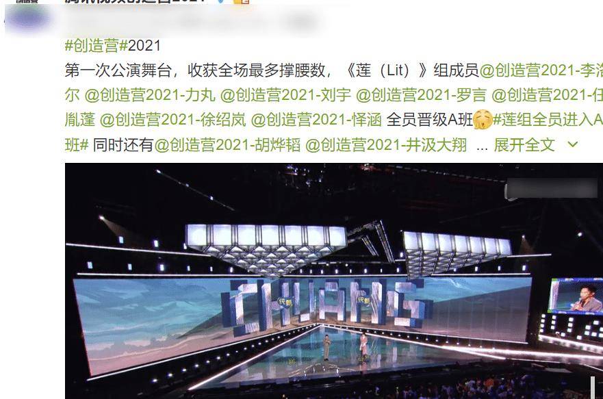 《创造营2021》选手被曝退赛,网友们的意难平,内娱是否还能拯救