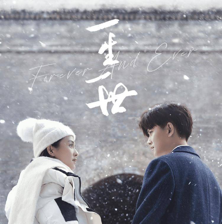 《一生一世》杀青,白鹿任嘉伦造型太养眼
