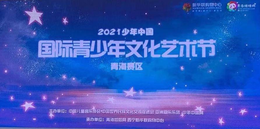 五一,我们这么过!2021国际青少年文化艺术节第二场海选,你报名了吗?