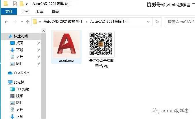 autocad2021简体中文版下载cad2021详细安装图文教程_软件