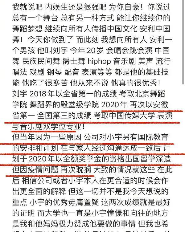 受到了众多博主转载,文中称刘宇艺考成绩突出,在18年以全省第一的成绩