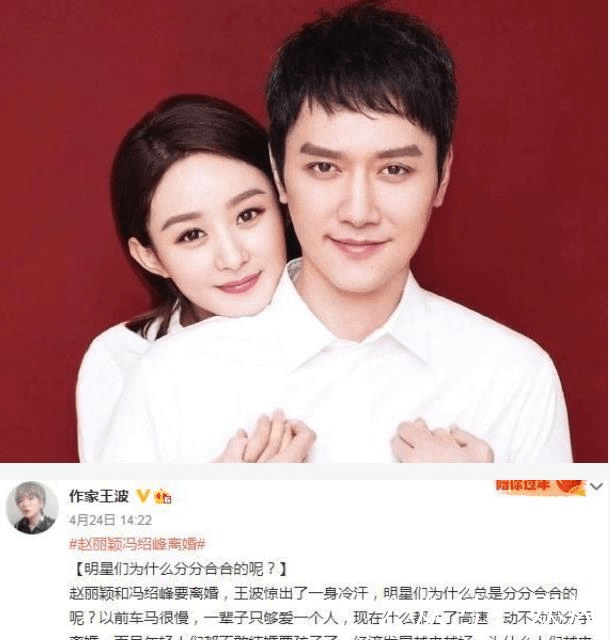 刘信达公开警告赵丽颖:你需要和冯绍峰复婚,不然会带坏青少年!
