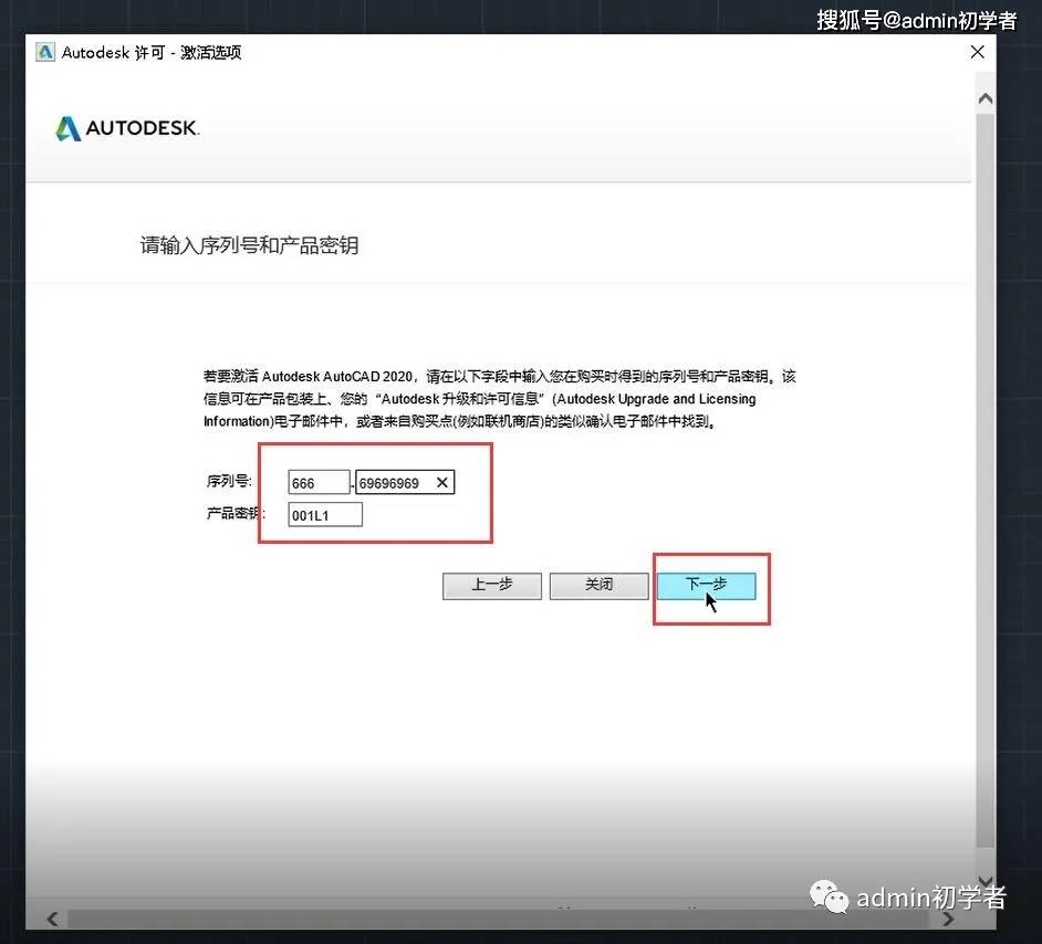 autocad2020简体中文版下载cad2020图文安装教程