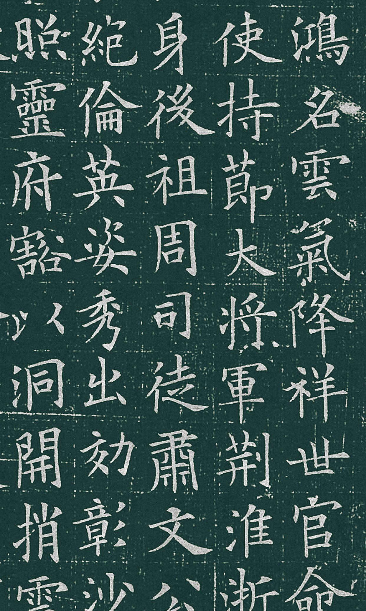 欧阳询楷书真迹出土,1249个字,无一字损毁,价值远超