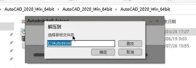 autocad2020简体中文版下载cad2020图文安装教程