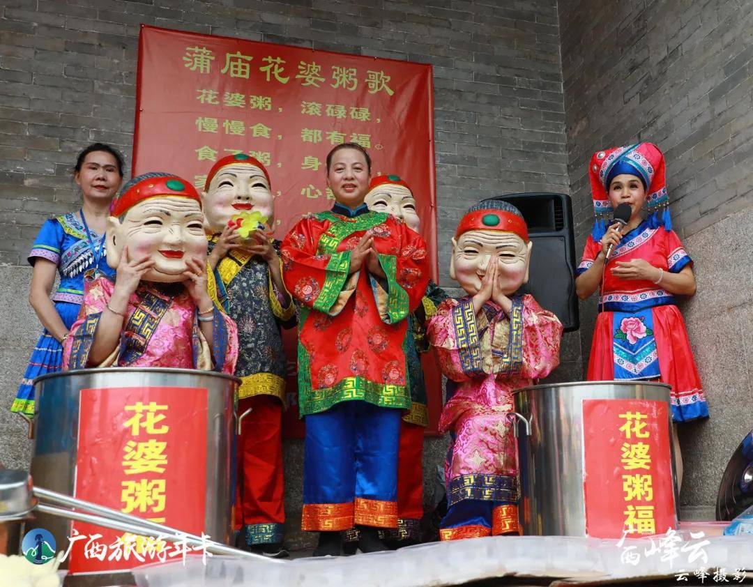 蒲庙古镇非遗文化,花婆施粥300年,食者得福 | 广西旅游年卡