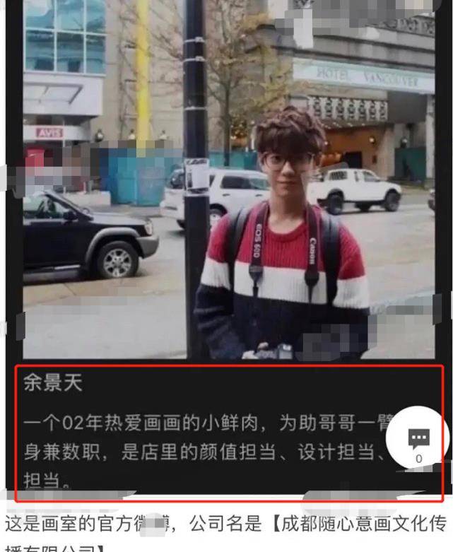 疑似《青你3》余景天父母经营ktv涉黄涉毒,法院判决书