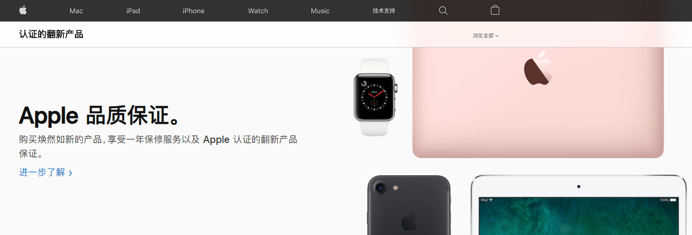 苹果中国官网上线官方翻新产品,你会买吗?