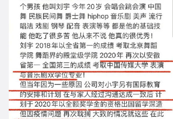 刘宇曾经以很高的成绩考入了北京舞蹈学院,但因为身体的原因被迫退学