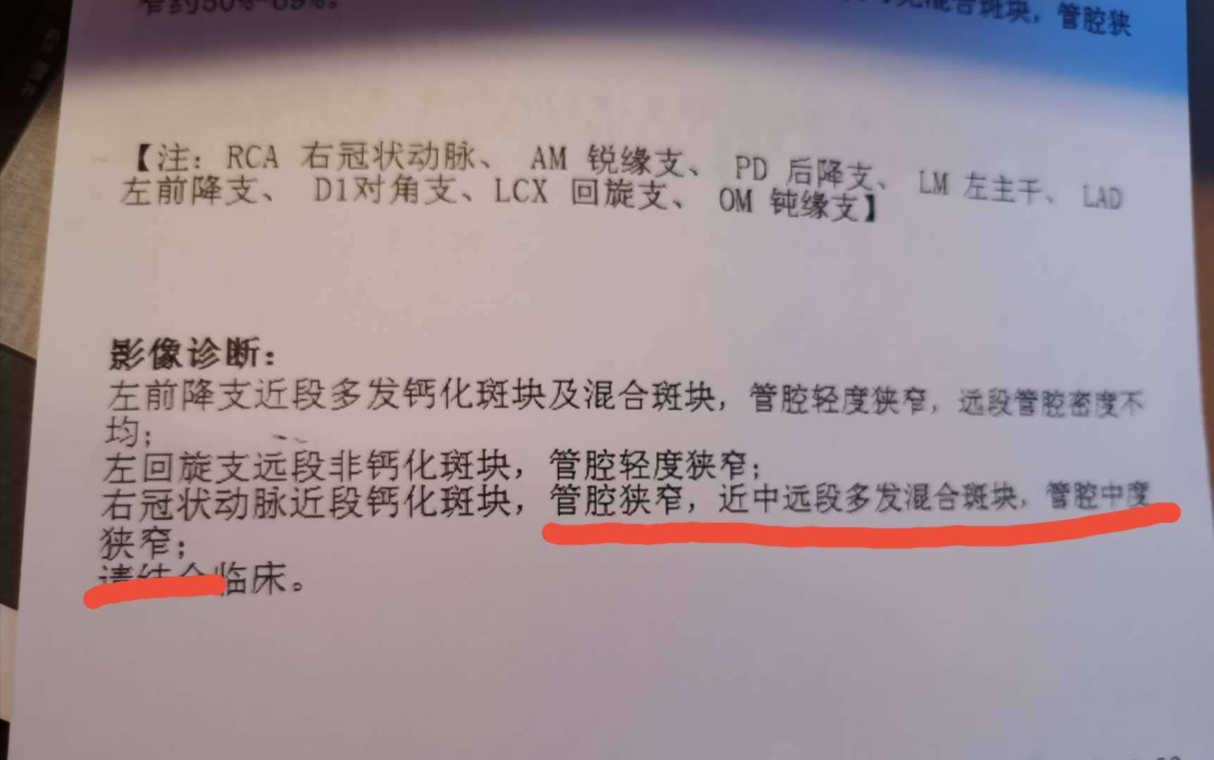 冠脉cta检查报告2,心脏冠脉造影最后登场的是大名鼎鼎的"冠脉造影.