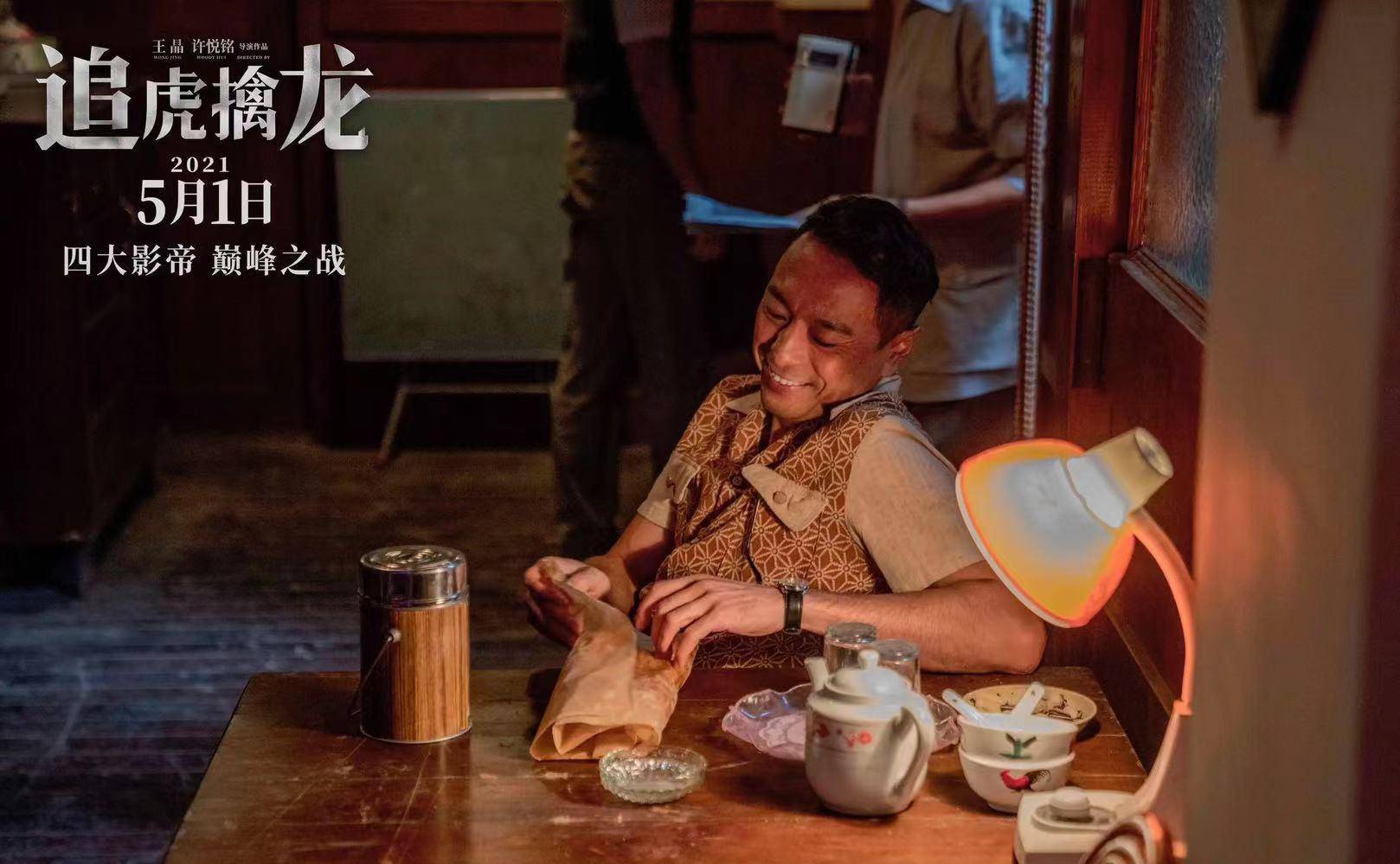 原创《追虎擒龙》想看古天乐和吴镇宇对手戏,想不到被梁家辉吸引