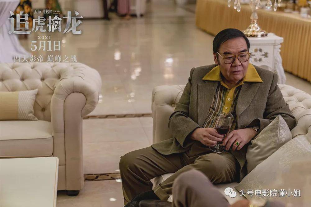 《追虎擒龙》影评:王晶浪费梁家辉变脸!四大影帝一盘散沙