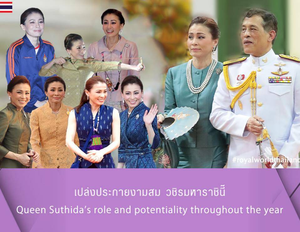 原创泰国王室全家福出炉苏提达占据整个屏幕利用大头照成功抢镜