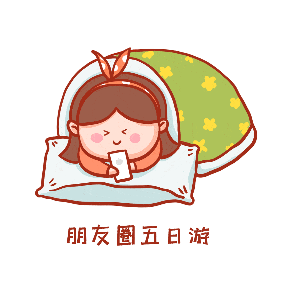 原创五一俏皮可爱的早安祝福语 五一聊天不用打字的动态表情包全集