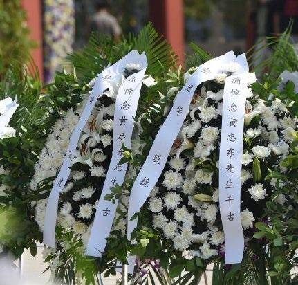 黄子韬父亲最后告别仪式:现场摆满鲜花与悼文,鹿晗程