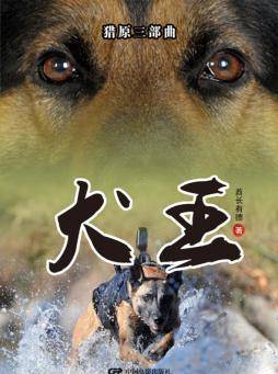 27年前,功勋军犬绑真炸药拍戏,被炸的粉碎,姚守岗高呼