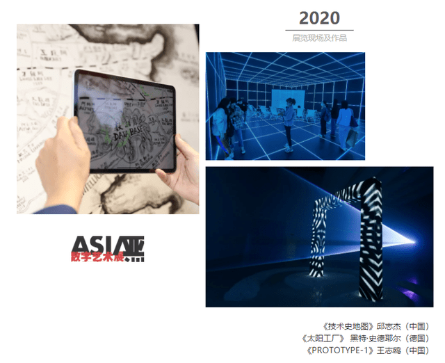 官宣 2021亚洲数字艺术展重磅启动,这场全球征集别错过!