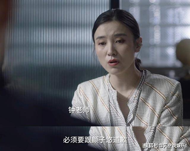 《小舍得》钟老师三个词羞辱孩子,子悠委屈落泪,田雨岚却低头认错