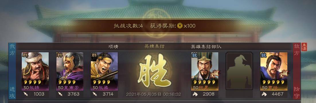 三国志战略版:策划告诉你,魏骑很差劲,四星枪兵都打不过