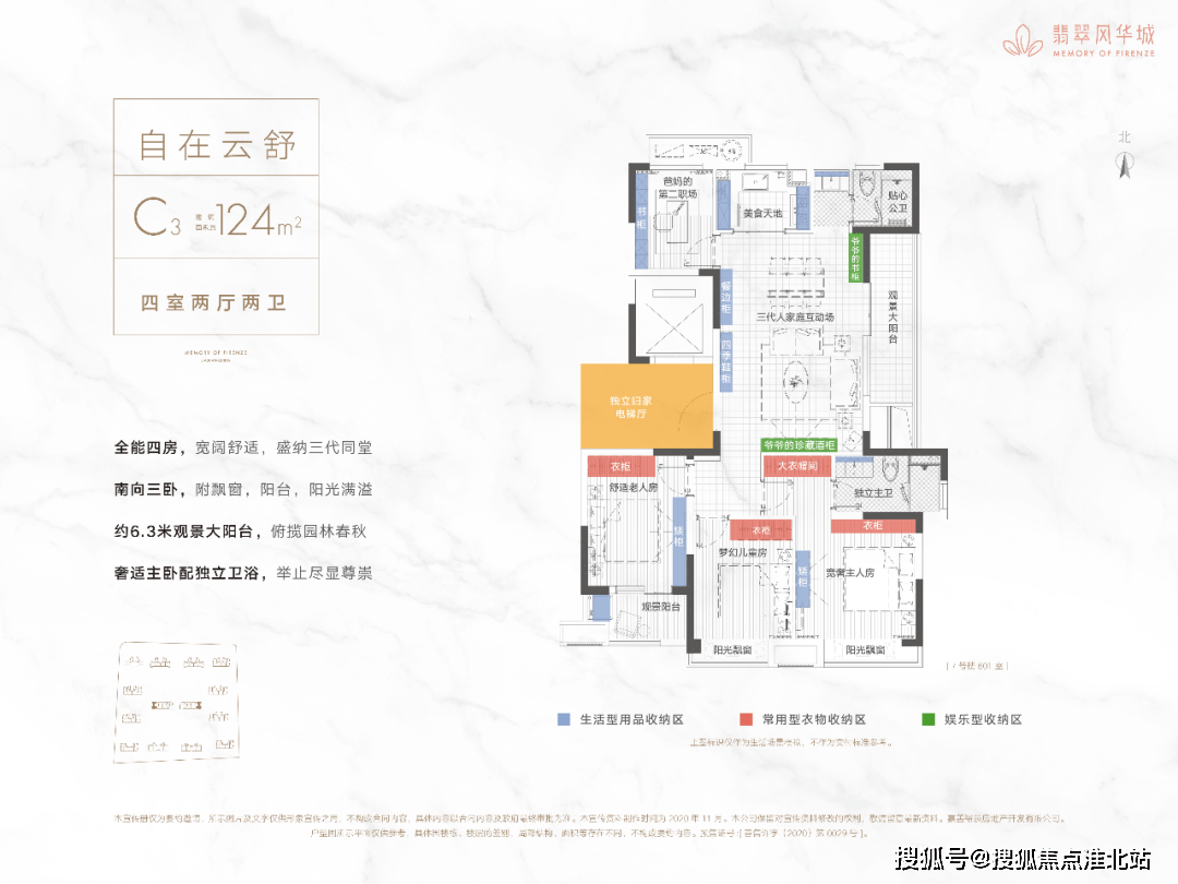 2021嘉善【新城翡翠风华城】——嘉善新城翡翠风华城最新楼盘详情
