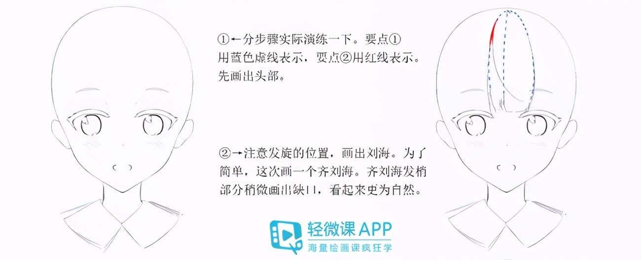 漫画女生头发怎么画?漫画女生头发画法