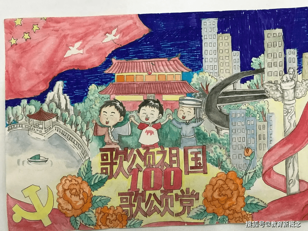 红船百年颂辉煌 东方少年心向党—北京市通州区东方小学_少年儿童