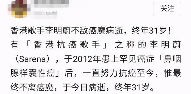 歌手李明蔚因病去世,享年31岁,饱受折磨惹人泪目