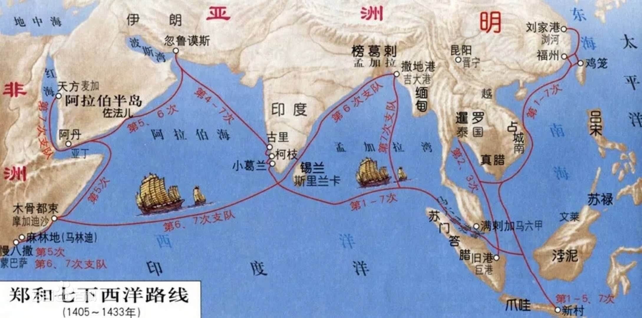 郑和七下西洋的真实目的:并非地理大发现,也不只是寻找建文帝