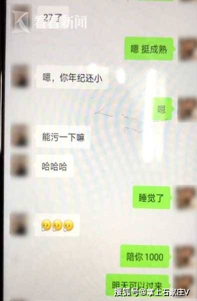 女网友暗示可过夜陪玩小伙网上猎艳被诈骗