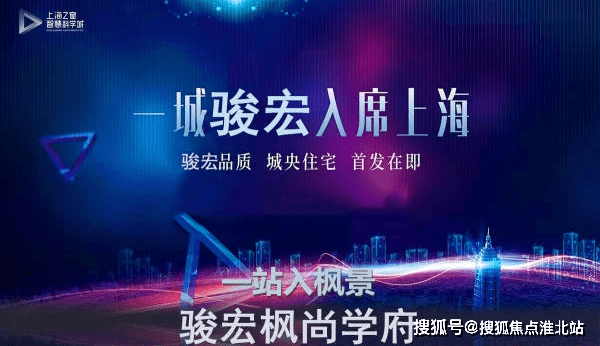 嘉善骏宏枫尚学府售楼处电话地址售楼中心官网24小时电话图文解析