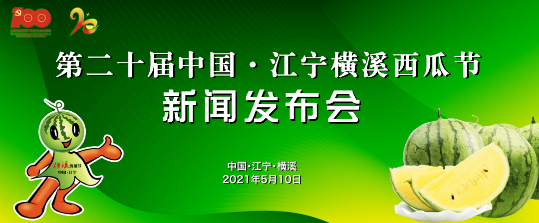 今年横溪西瓜种植总面积 约4.