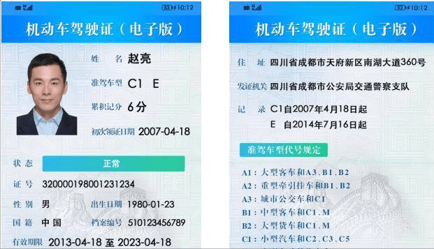 自2021年6月1日起,苏州试点推行驾驶证电子化!12项新措施来了