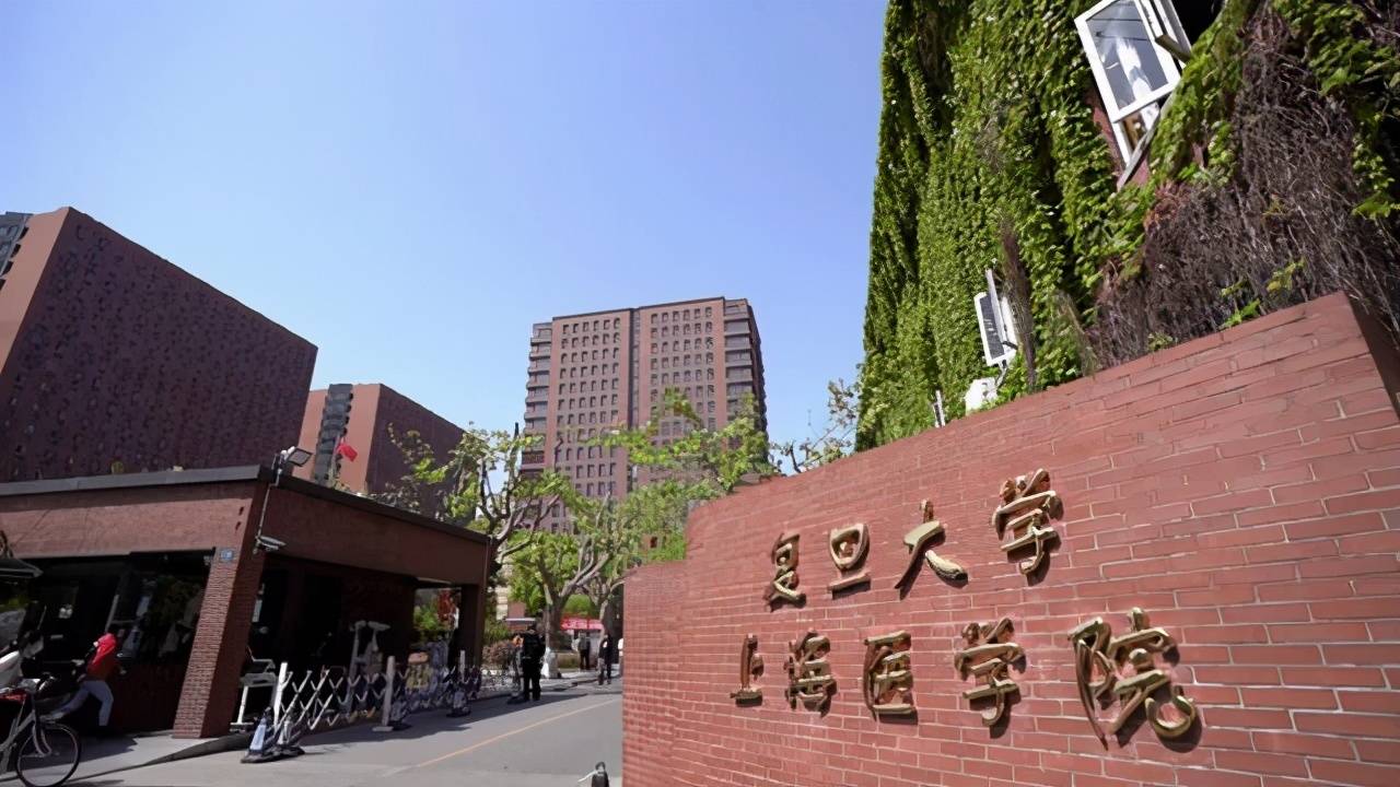 3,上海交通大学医学院