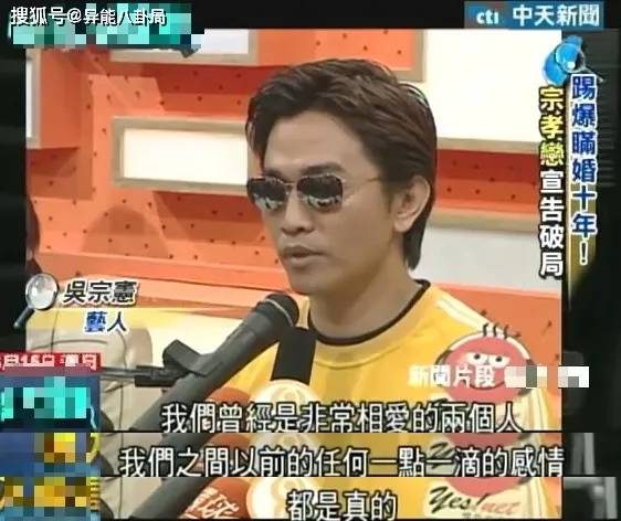 陈孝萱和吴宗宪分手后和吴宗宪好友,制作人詹仁雄走到了一起,吴宗宪