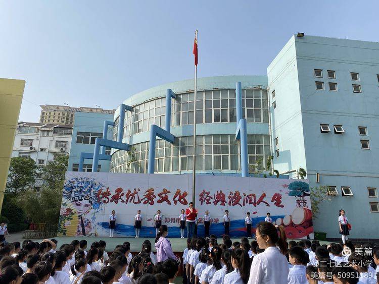 走进小学筑梦成长二七区艺术小学迎接幼儿园小朋友进校参观