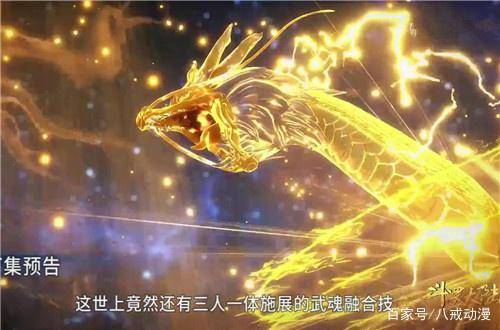 原创斗罗大陆:罗三炮进化黄金圣龙王,原来这才是真正"黄金铁三角"