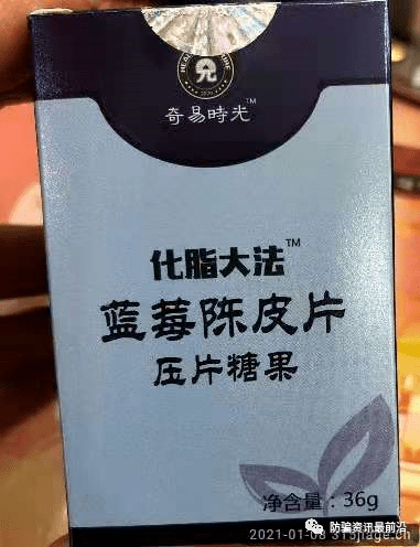 奇易时光挂靠东升伟业:难改虚假宣传与涉嫌传销顽疾?