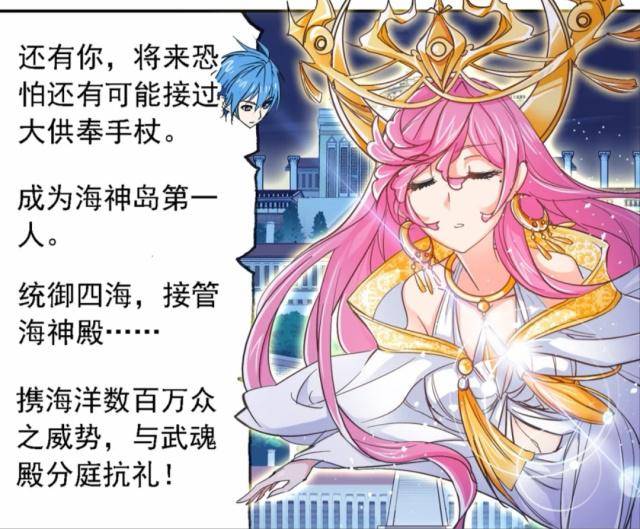 原创斗罗大陆:白沉香海神考核等级最低,依旧成为海神七子的继承人
