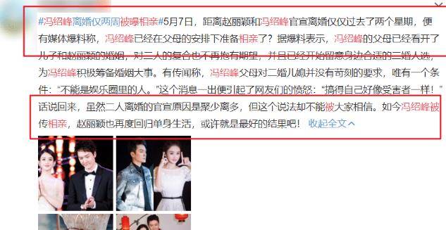 和赵丽颖离婚不久,冯绍峰被曝出去相亲?终于知道离婚的理由了